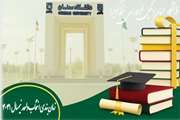 اطلاعیه زمان‌بندی انتخاب واحد نیمسال 4041
